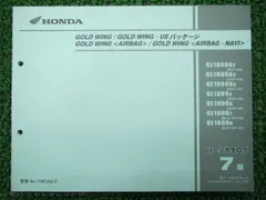 2025年最新】gl1800 サービスマニュアルの人気アイテム - メルカリ