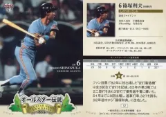 2025年最新】篠塚利夫の人気アイテム - メルカリ