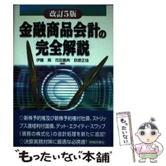 【中古】 詳解消費税法/財経詳報社/木村剛志 楽天市場】【中古】 詳解消費税法 / 木村 剛志 / 財経詳報社