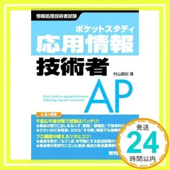 2025年最新】応用情報処理技術者の人気アイテム - メルカリ