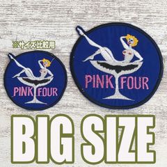 【大サイズ】BIG CA52 キャラクター ベトナム 戦争 ワッペン PINK FOUR セクシー ガール レディ 女性 人物 人 人間 青 パッチ カスタム ベトジャン 米軍 アメカジ