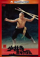 少林寺三十六房 [DVD] rdzdsi3 中古】続・少林寺三十六房 [DVD] rdzdsi3 - メルカリ