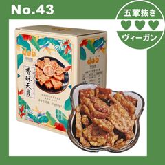 すぐに食べられるサクサクのテンペと枝豆のスパイシーなベジタリアン フードベジタリアン ペストリー サキマ サクサク スナック 手作り【五葷不使用】プラントベース ヘルシー ダイエット ヴィーガン ベジタリア