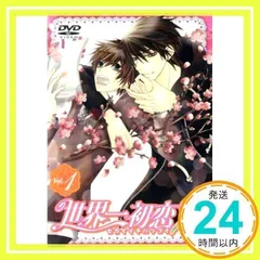 2025年最新】世界一初恋 dvdの人気アイテム - メルカリ 2025年最新】世界一初恋 dvdの人気アイテム - メルカリ