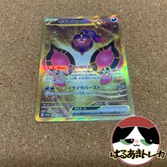 UR モモワロウex しはいのくさり sv6a 092/064