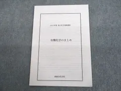 2024年度鉄緑大阪校高三化学A帯冊子(理論) 2024年度鉄緑大阪校高三化学A帯冊子(理論) 本