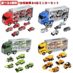 火事車 ミニカー6台入り 運搬車 おもちゃ 4歳 作業車両 大きめ  合金 ミニカー くるま 5歳 ミリタリー車 工事カー 赤 誕生日 丈夫 男の子 プレゼント 警察車 ギフト クリスマス 3歳 こど#sowa6585800