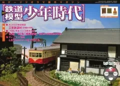 2025年最新】鉄道模型少年時代の人気アイテム - メルカリ