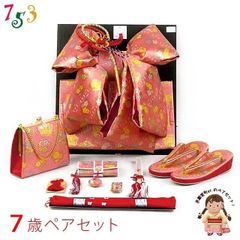 七五三 7歳女の子用 金襴 結び帯(大寸)と箱セコペアセット【ピンク】[DPS103]