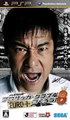 【中古】【非常に良い】J.LEAGUE TM プロサッカークラブをつくろう! 8 EURO PLUS - PSP rdzdsi3