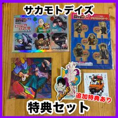‼️お買い得‼️ サカモトデイズ 漫画 特典 セット イラストカード ステッカー