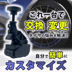 ビードヘルパー タイヤレバー パンク修理キット ホイール 自家用車 クランプ タイヤ ビードブレーカー 単品