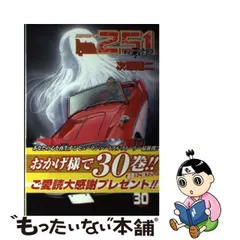 2024年最新】車屋夢次郎の人気アイテム - メルカリ