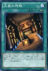2025年最新】遊戯王 王家の神殿の人気アイテム - メルカリ