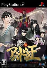 【中古】(非常に良い)デビルサマナー 葛葉ライドウ対アバドン王 (初回生産版) (葛葉ライドウ対アバドン王 サウンドトラックCD同梱) PS2