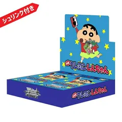2025年最新】ヴァイス クレヨンしんちゃん boxの人気アイテム
