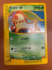 状態A チコリータ 003/018 マクドナルド PROMO プロモ ポケカ ポケモン ポケモンカードゲーム