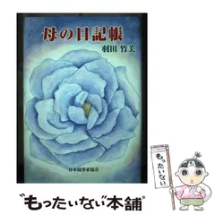 2025年最新】羽田竹美の人気アイテム - メルカリ 