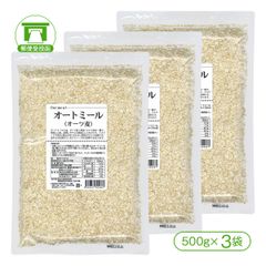 「大注目の発酵性食物繊維（β-グルカン）含有」オートミール（500g×3袋）