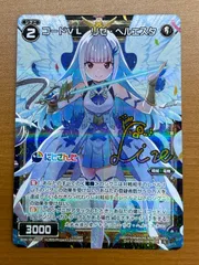 2024年最新】wixoss リゼ サインの人気アイテム - メルカリ