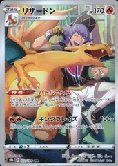 リザードン CHR S8b VMAXクライマックス 187/184×6枚 リザードン CHR [VMAXクライマックス] S8b 187/184 買取