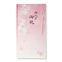 【メール便】入学祝い 祝儀袋 春柄金封 入学御祝 たとう 御入学御祝濃淡ピンク2 日本ホールマーク 小学校 小学生 新入学 のし袋 女の子 グッズ 