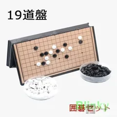 囲碁盤　碁石 imgrc0067314829.jpg