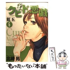 2025年最新】クピドの悪戯の人気アイテム - メルカリ