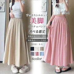 ワイドパンツ 美脚 フレアワイドパンツ 全6色 2タイプ レディース ボトムス ワイドパンツ ガウチョパンツ フレアパンツ カラーパンツ 体型