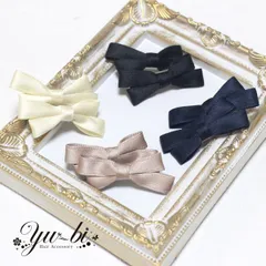 ヘアクリップ/1ペア販売（２つ）小さめ リボンヘアリップ 上品 キレイめ　k99☆アイボリー（白）/ピンクベージュ/紺/黒  ダブルリボン　横差しクリップ ミニクリップ 編おろし たまねぎヘア リボン　ヘアアクセサリー ヘアゴム  セレモニー
