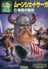 2026年最新】ムーンシェイ・サーガの人気アイテム - メルカリ