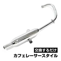 2025年最新】gn125hマフラーの人気アイテム - メルカリ
