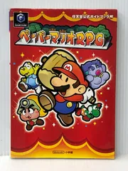 GC　ペーパーマリオRPG　攻略本セット　カンペキガイドブック　イベントまるごと Amazon.co.jp: ペーパーマリオRPG イベントまるごとクリアブック