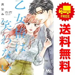 集英社 - 乙女椿は笑わない 10 高梨みつば 既刊全巻 初版 乙女椿は笑わない 分冊版 32 - 高梨みつば | 少年ジャンプ＋