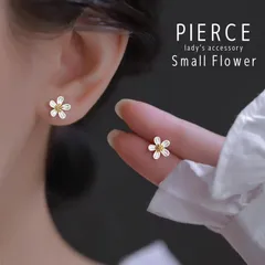 ピアス 花 フラワー デイジー レディース 女性 小ぶり 小さい シンプル 上品 おしゃれ 大人かわいい