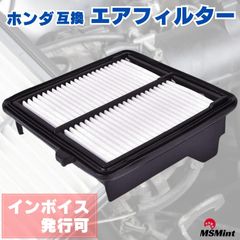 エアクリーナー エアフィルター ホンダ フィット フリード 用 17220-RB0-000 GE6 GE7 GB3 GB4 互換品 エレメント
