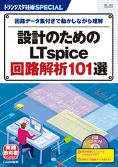 2025年最新】トランジスタ技術 cd-romの人気アイテム - メルカリ