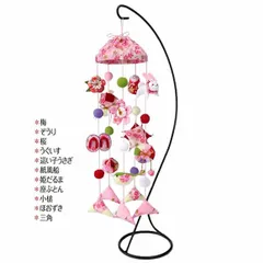 つるし雛　No.155 壁掛けタイプ・ひな祭り・桃の節句・女の子節句飾り つるし雛 No.155 壁掛けタイプ・ひな祭り・桃の節句・女の子節句飾り