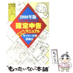 中古】 つかえる資格マニュアル/双葉社/造事務所