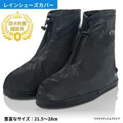 レインシューズカバー レインブーツカバー 男女兼用 防水 靴カバー 梅雨対策 通勤 通学 自転車 バイク アウトドア 雨の日に最適 滑り止め付き 繰り返し使える 携帯便利 豪雨対策 シリコン素材 軽量 シューズプロテクターのサムネイル