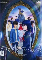 2025年最新】かがみの孤城 dvdの人気アイテム - メルカリ
