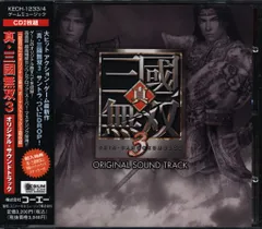 真・三國無双3 オリジナルサウンドトラック 未開封 2025年最新】真・三國無双3 オリジナルサウンドトラックの人気