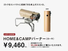 2023年最新】スノーピーク HOME＆CAMP バーナー の人気アイテム - メルカリ