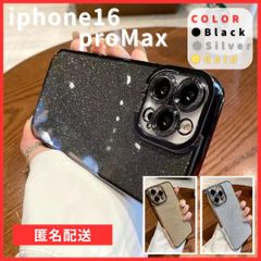 【iphone16proMax専用】ケース カバー クリア キラキラ ラメラメ 韓国 人気 可愛い　２WAY　黒金銀