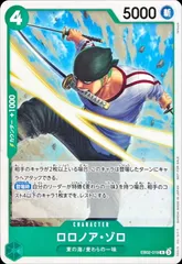 ロロノア・ゾロ(R/パラレル)(EB02-019)[illust.tatsuya]のサムネイル