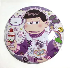 ♪) 一松 大缶バッジ 「おそ松さんのWEBくじ 第18弾 『SUGAR POP BIRTHDAY!』」 G賞 [10]