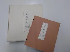 東  聖観 木下勝攻 色紙 東 聖観 木下勝攻 色紙