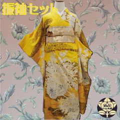 【振袖セット】黄色綸子地に菊花と花車柄の振袖と宝相華柄の帯