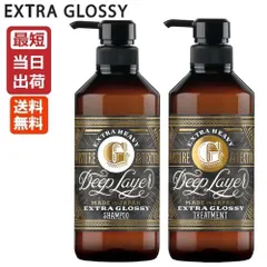 モルトベーネ ディープレイヤー シャンプー ExG 500mL + ディープレイヤー トリートメント ExG 470g セット エクストラグロッシー 送料無料 Deep Layer 即納【ビューティーエクスペリエンス】