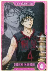 2025年最新】黒子のバスケ ステータスカード 今吉の人気アイテム